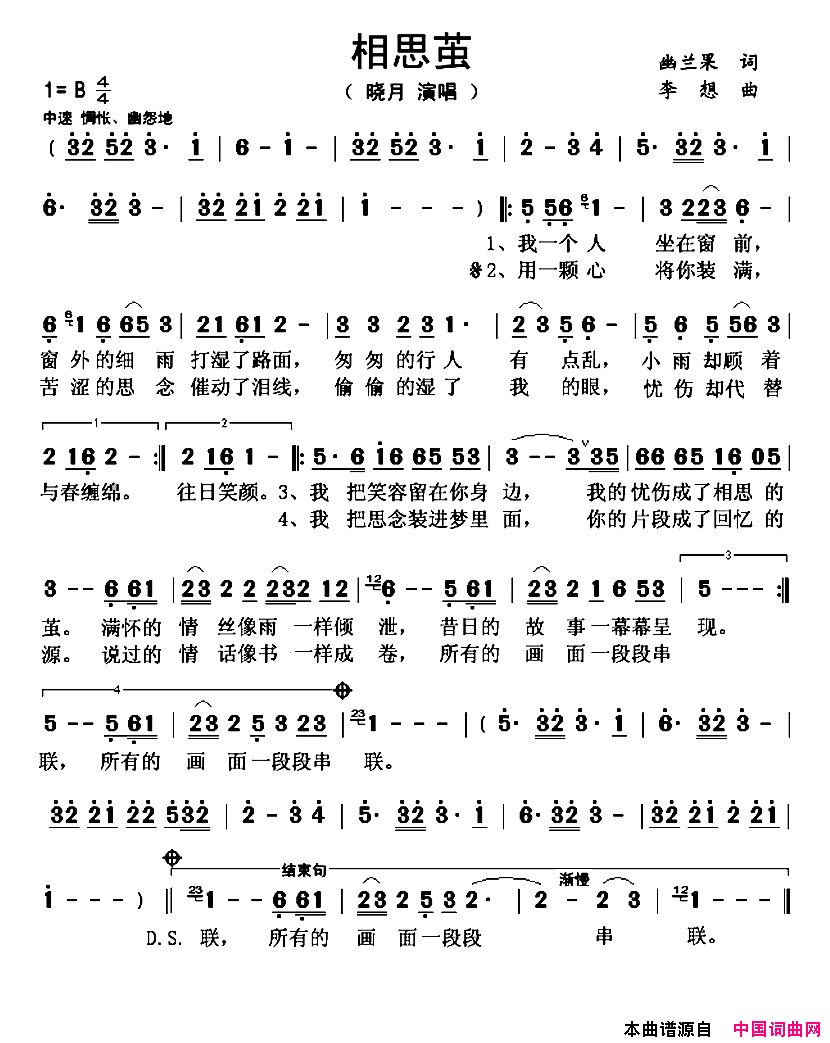 相思茧简谱1