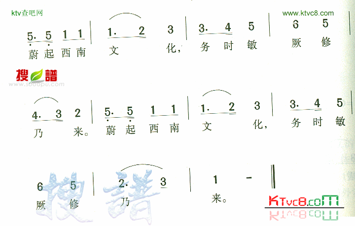 贵阳师范学院院歌简谱1