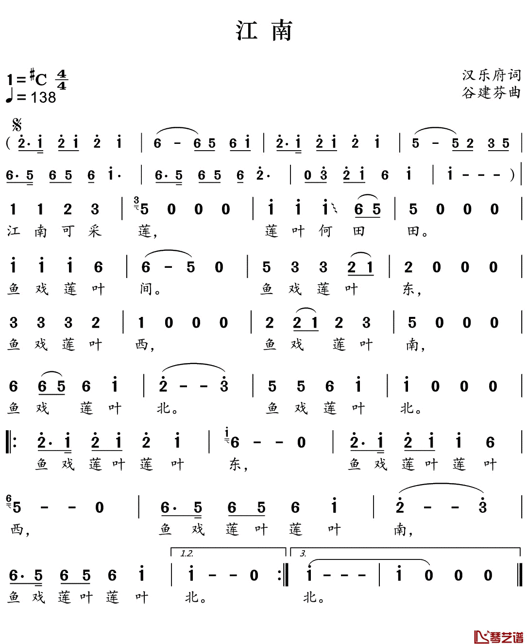 江南简谱(歌词)-儿歌-好心情曲谱1