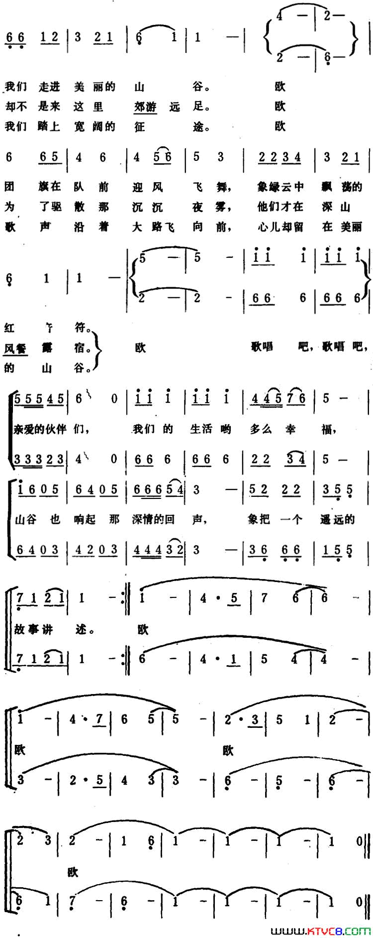 美丽的山谷简谱1