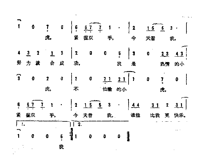 今天看我简谱1