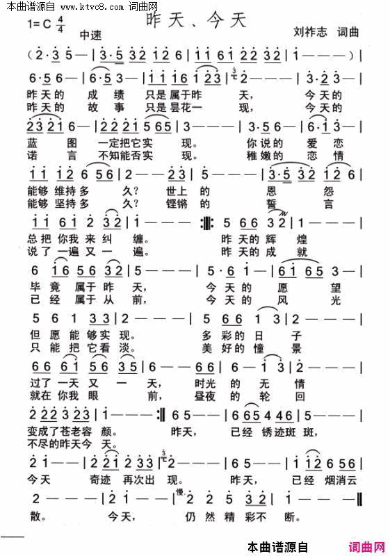 昨天·今天简谱1