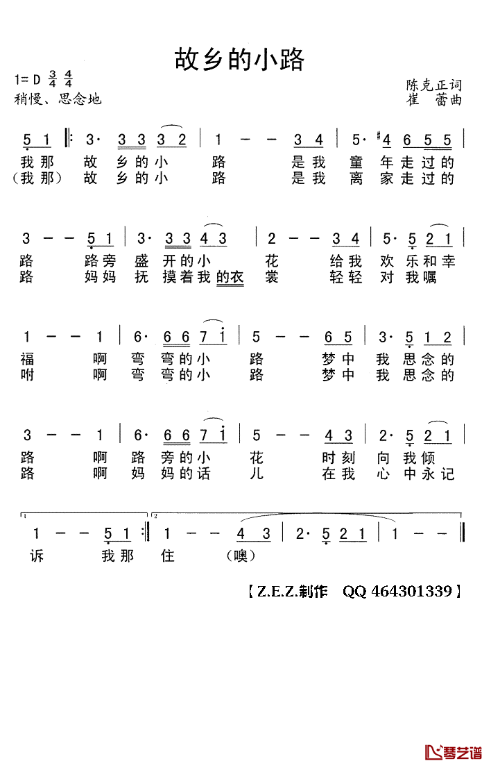 故乡的小路简谱(歌词)-熊卿才演唱-Z.E.Z.曲谱1