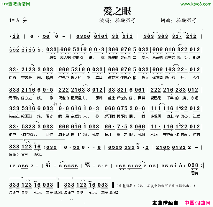 爱之眼简谱-骆驼强子演唱-骆驼强子/骆驼强子词曲1