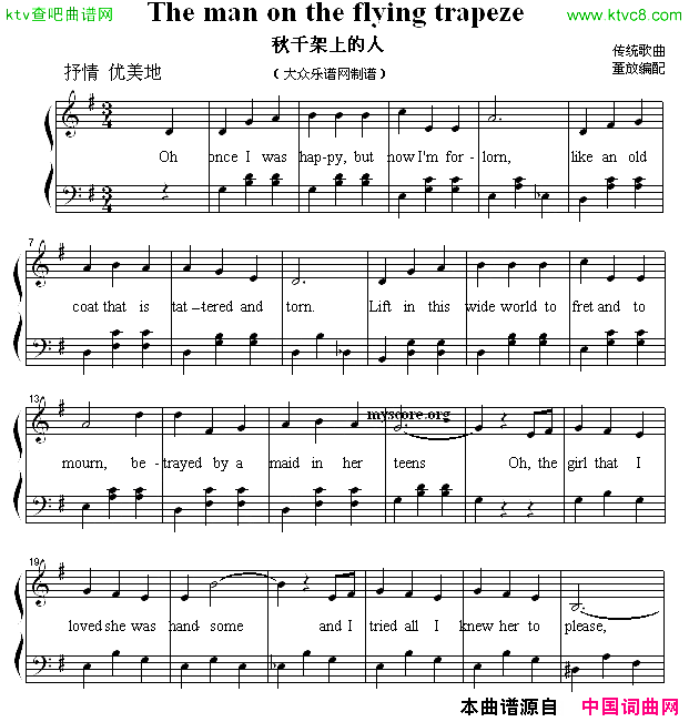 Themanontheflyingtrapeze秋千架上的人英文儿歌弹唱简谱1