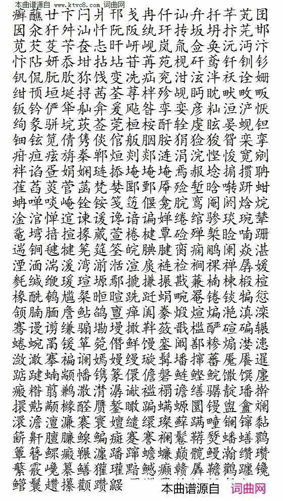 晨读对韵歌 盐部简谱1