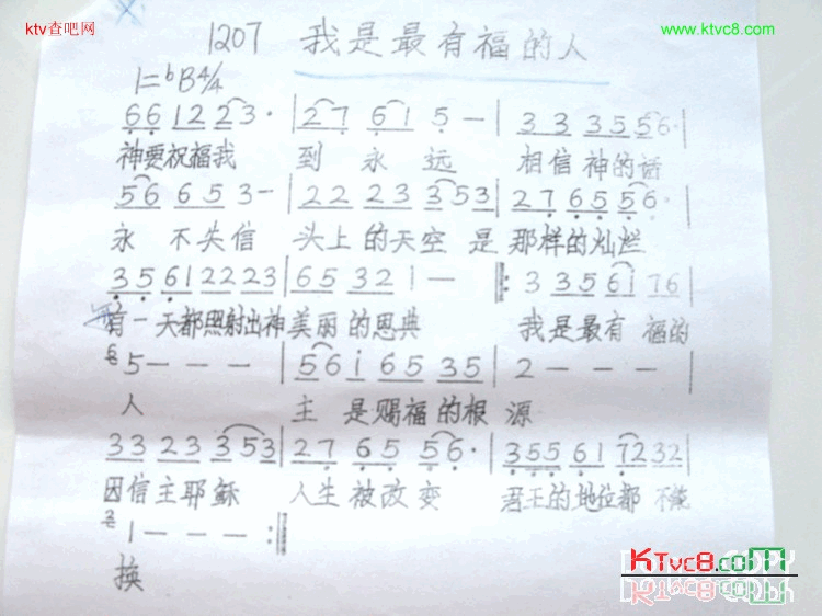 我是最有福的人简谱-小敏演唱1