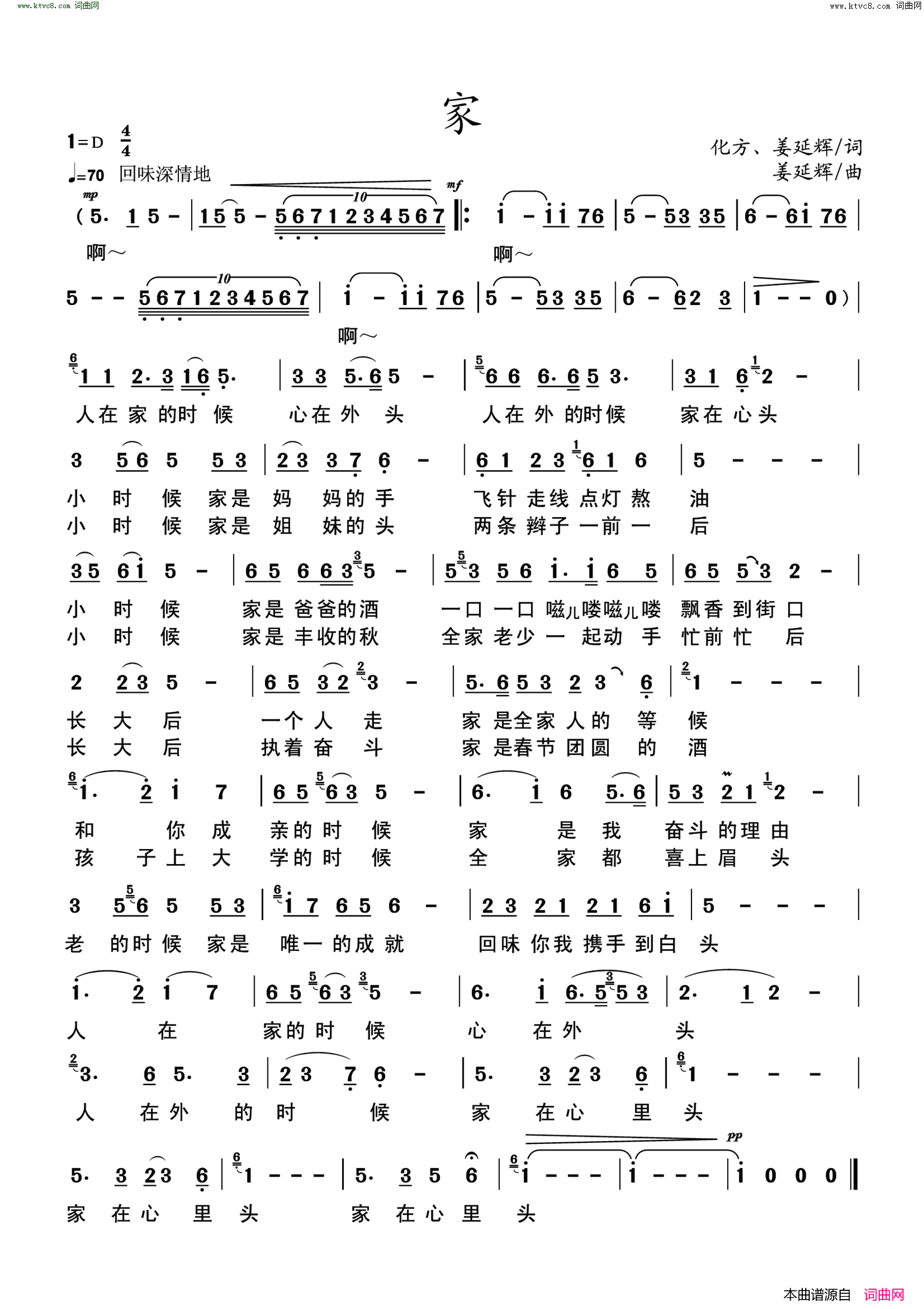 家简谱-姜延辉演唱-化方、姜延辉/姜延辉词曲1