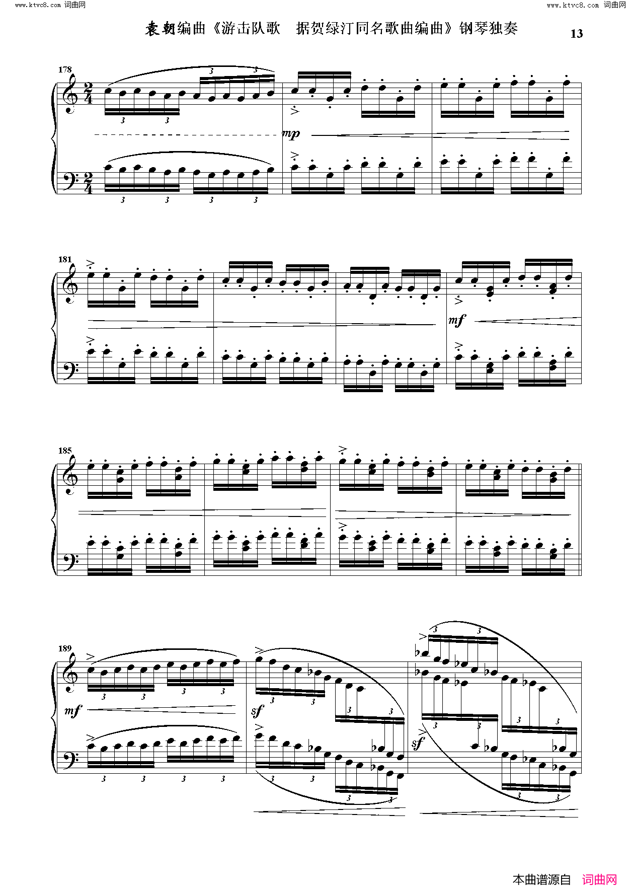 游击队歌钢琴独奏 据贺绿汀同名歌曲编曲简谱1