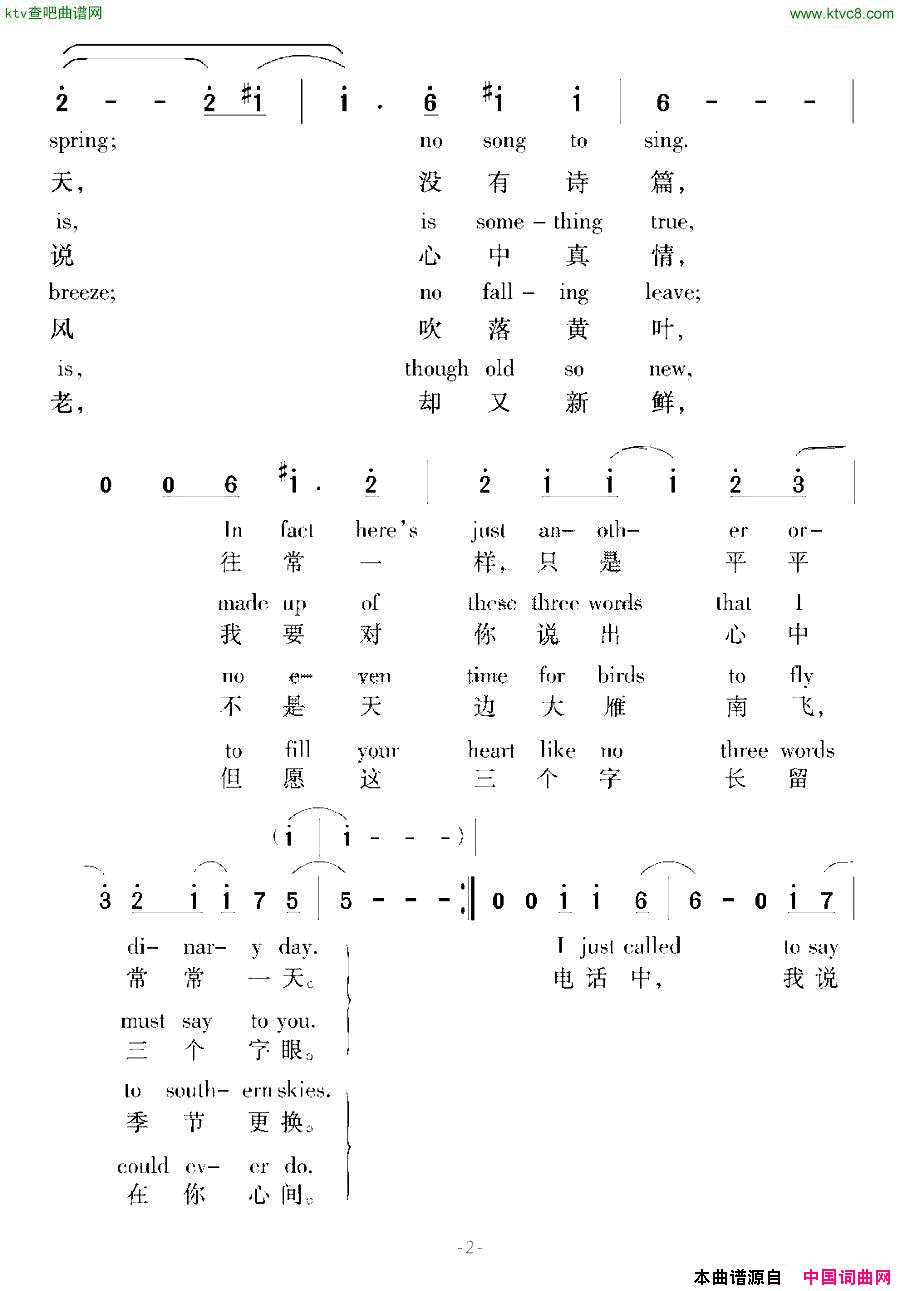 [美]电话诉衷情电影《红衣女郎》插曲简谱1
