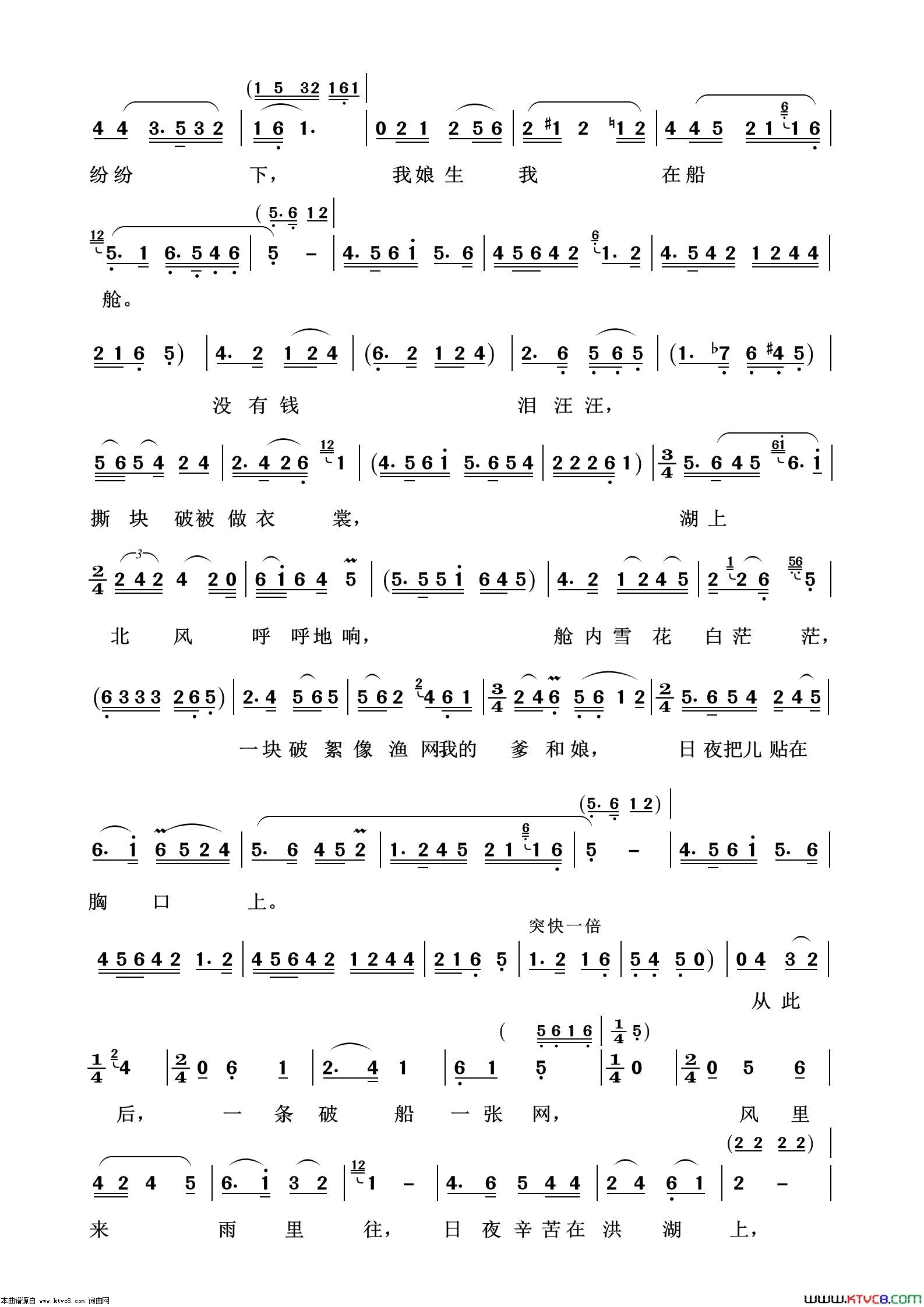 看天下劳苦人民都解放歌剧选曲100首简谱1