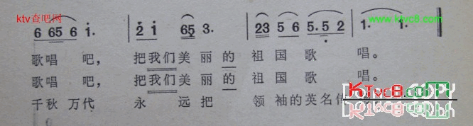 歌唱金刚山简谱1