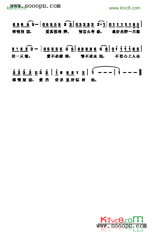 快乐似神仙歌曲类简谱简谱-赵传演唱1