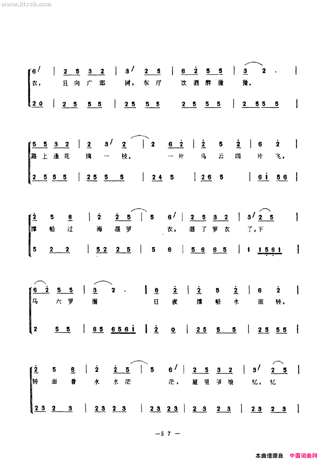 黄沙曲简谱1