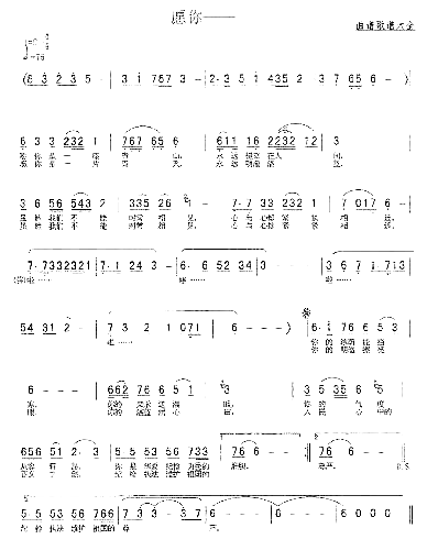 愿你——冯仕康词吴勇曲简谱1