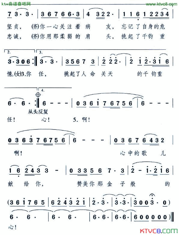 金子般的心简谱1