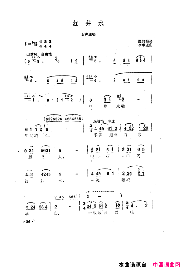 毛泽东之歌-红太阳歌曲集051-100简谱1
