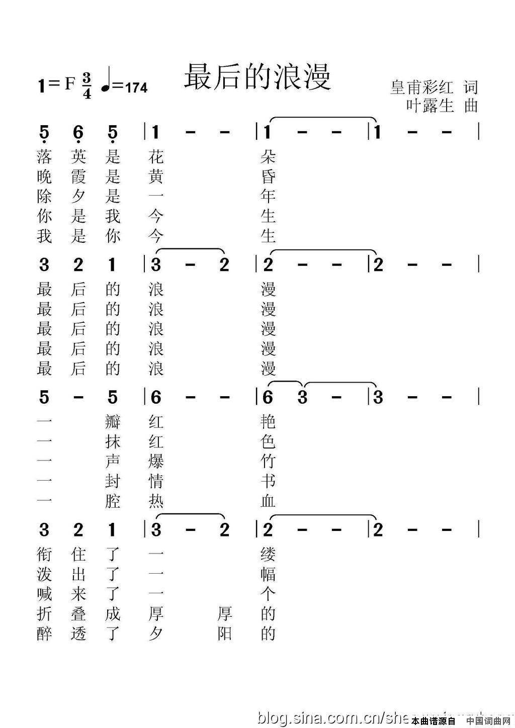 最后的浪漫简谱1