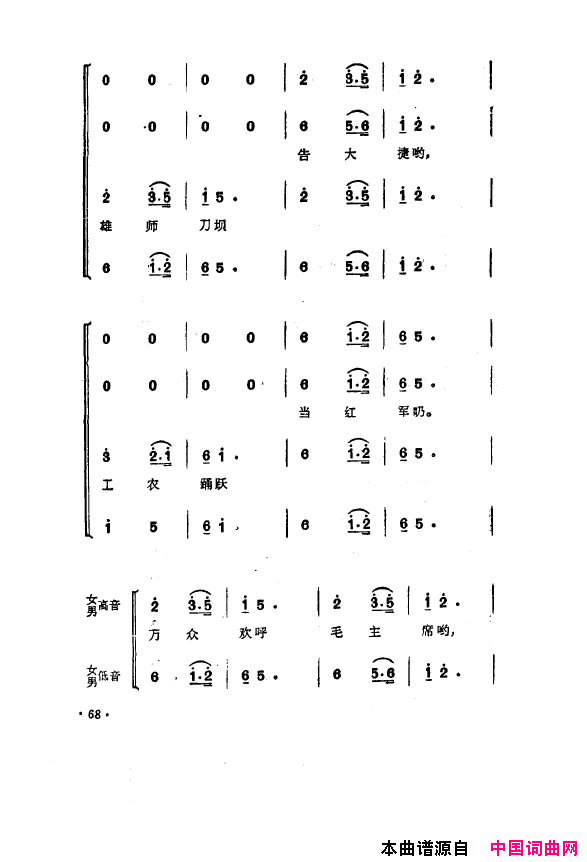 毛泽东之歌-红太阳歌曲集051-100简谱1