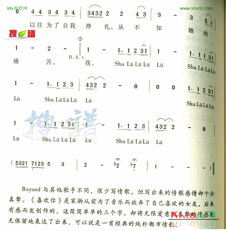 喜欢你简谱1