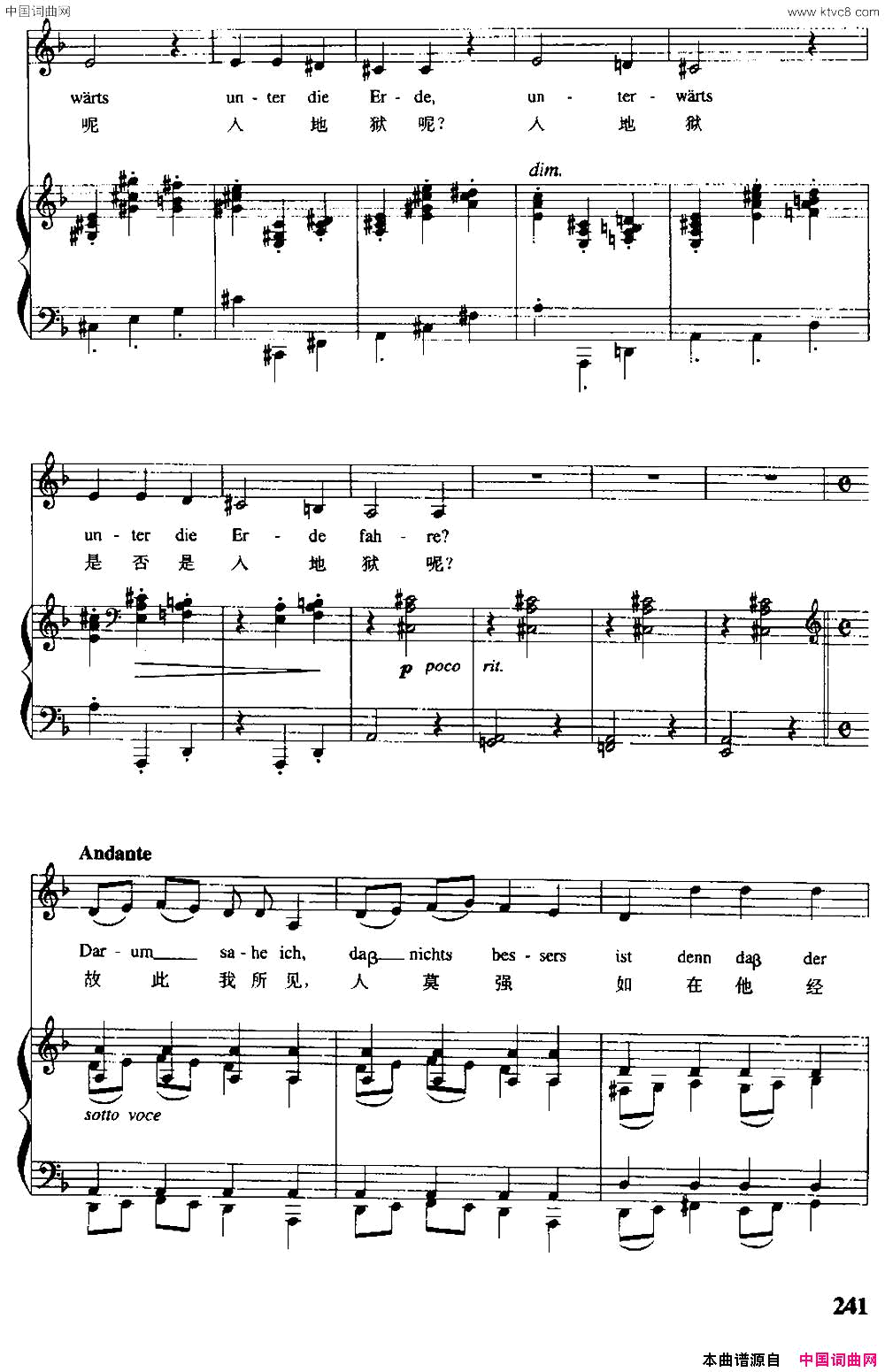 [德]死亡，人兽一样《庄严曲》之一中外文对照、正谱简谱1
