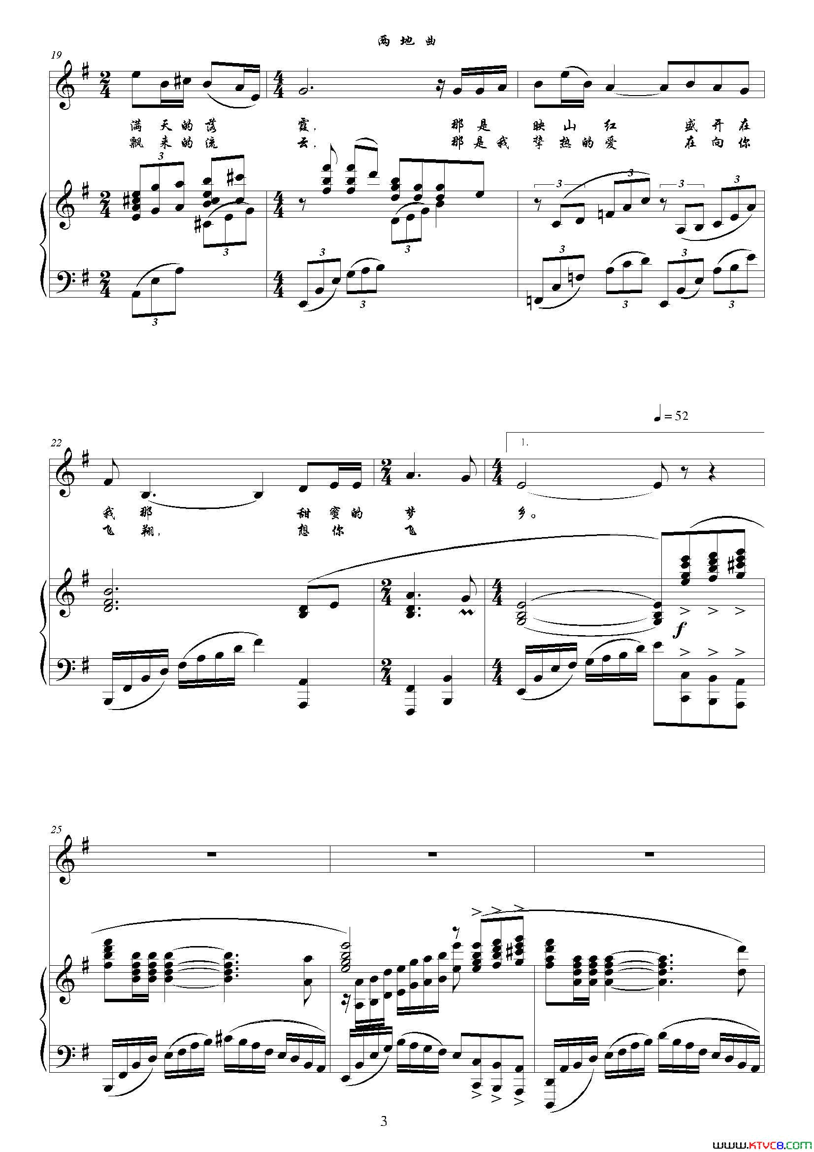 两地曲G调正谱简谱1