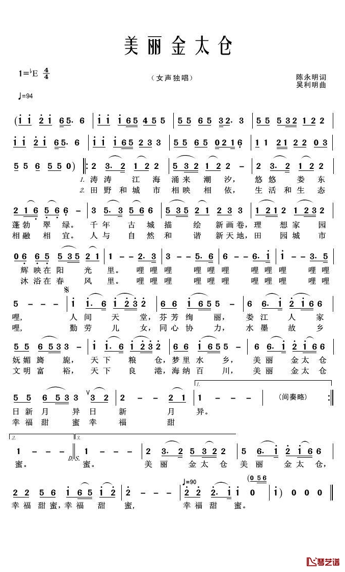 美丽金太仓简谱(歌词)-君羊曲谱1