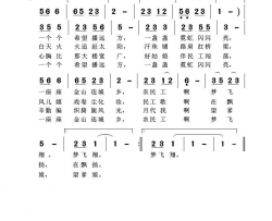 农民工啊梦飞翔简谱