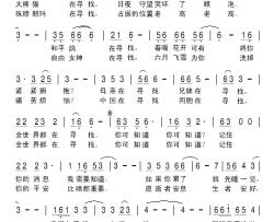 寻找简谱-墨涤寒秋词 刘北休曲