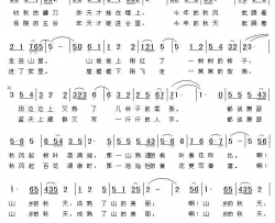 山乡秋画简谱
