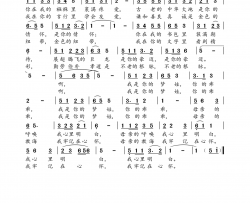 梦娃之歌简谱