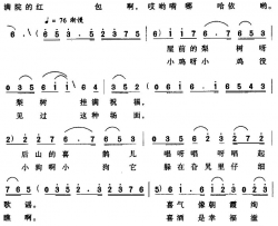 秋天的喜事简谱-李欣演唱-周廷发/朱加农词曲