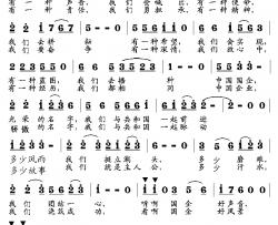 我们与共和国一起前进简谱-刘秦川 等词 夏晖曲
