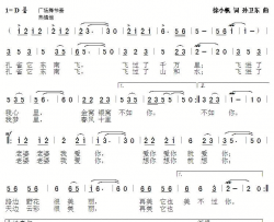 好男人爱老婆简谱