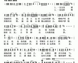 走进大运河的梦里简谱-曹丽演唱-解华/熊初保词曲
