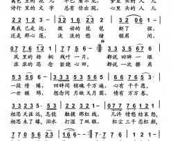 心莲简谱-陈佛新曲谱