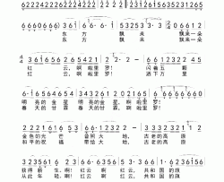 吉祥的红云简谱