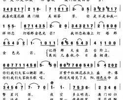 莲花旗颂简谱-卢双词/梁德沁曲