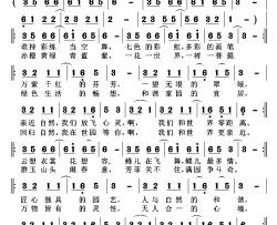 我们和世界更亲近简谱-袁驰词/袁驰曲