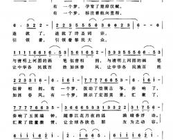 康龙新歌简谱-李进长词/张长乐曲安建乾-
