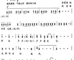 狮舞龙腾简谱-赵秀维词/赵金曲李直-
