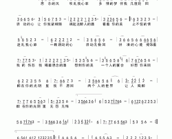 醉光阴简谱-忘忧草演唱-落尘㊣/忘忧草词曲