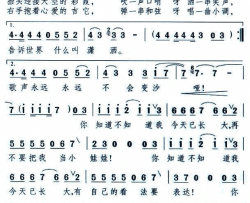 你知不知道我己经长大简谱