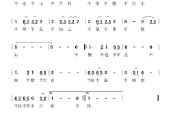 半字歌简谱