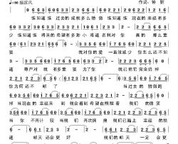 过去现在未来简谱