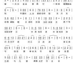 白云简谱-王春明词 姜振曲