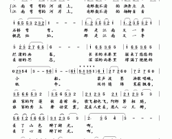 我爱江南简谱-李煜惜演唱-侯卫国/晓其词曲