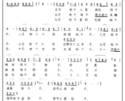 子字歌简谱