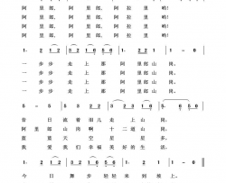 阿里郎经典民歌100首简谱