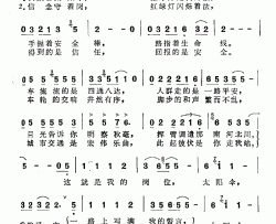 太阳伞简谱-张藜词 孙川曲